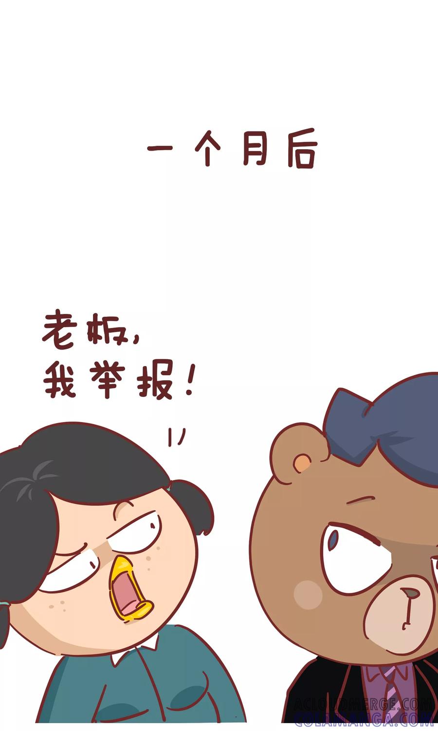 第71话新同事-隔壁老王家-蓝文文化（第4张）