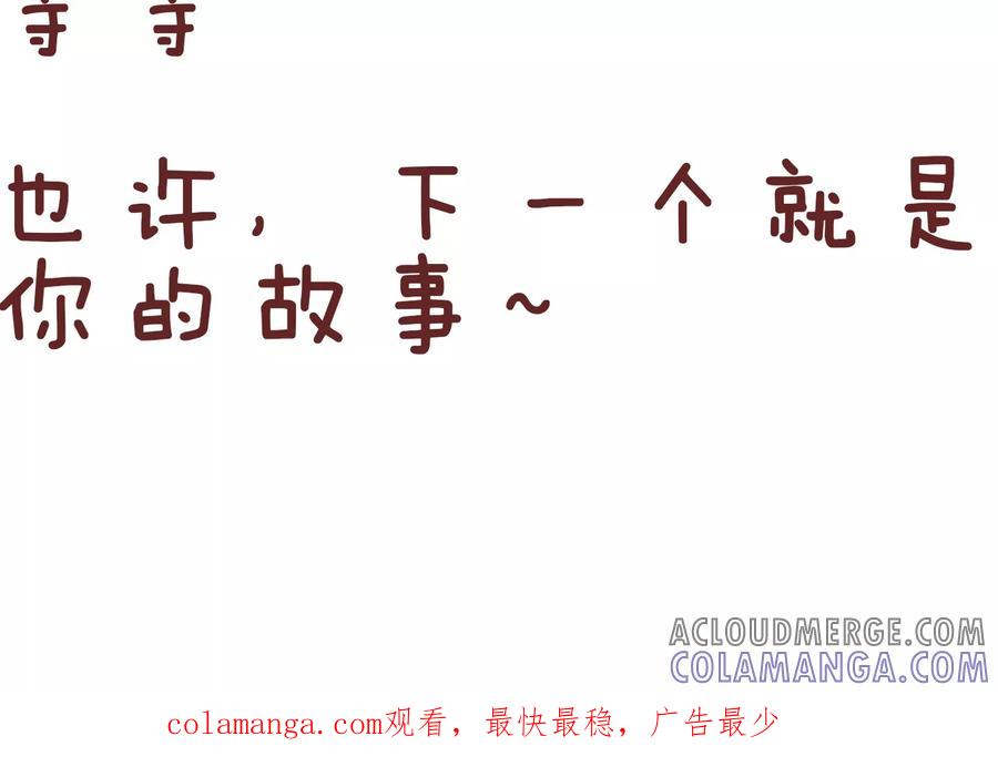 第71话新同事-隔壁老王家-蓝文文化（第10张）