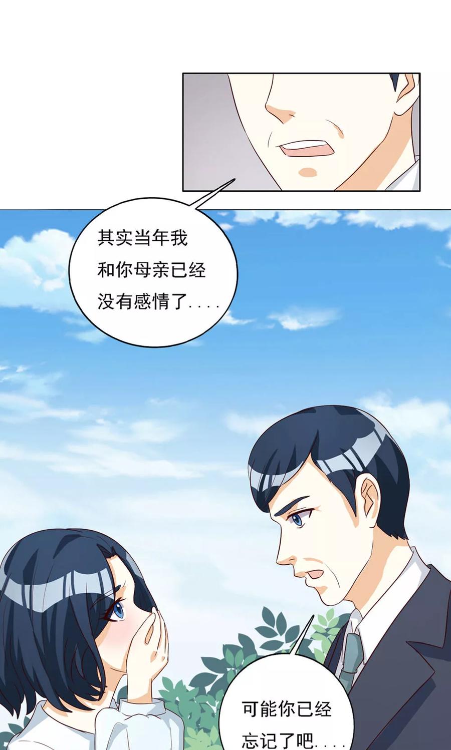 第71话-见习小月老-阿里文学 漫悠悠工作室（第12张）