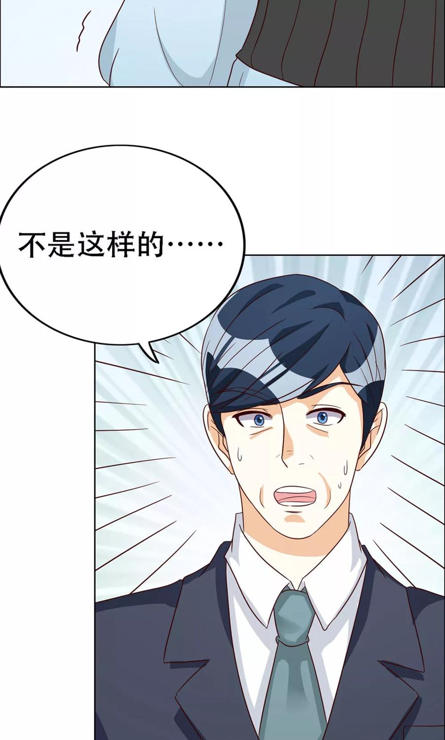 第71话-见习小月老-阿里文学 漫悠悠工作室（第8张）