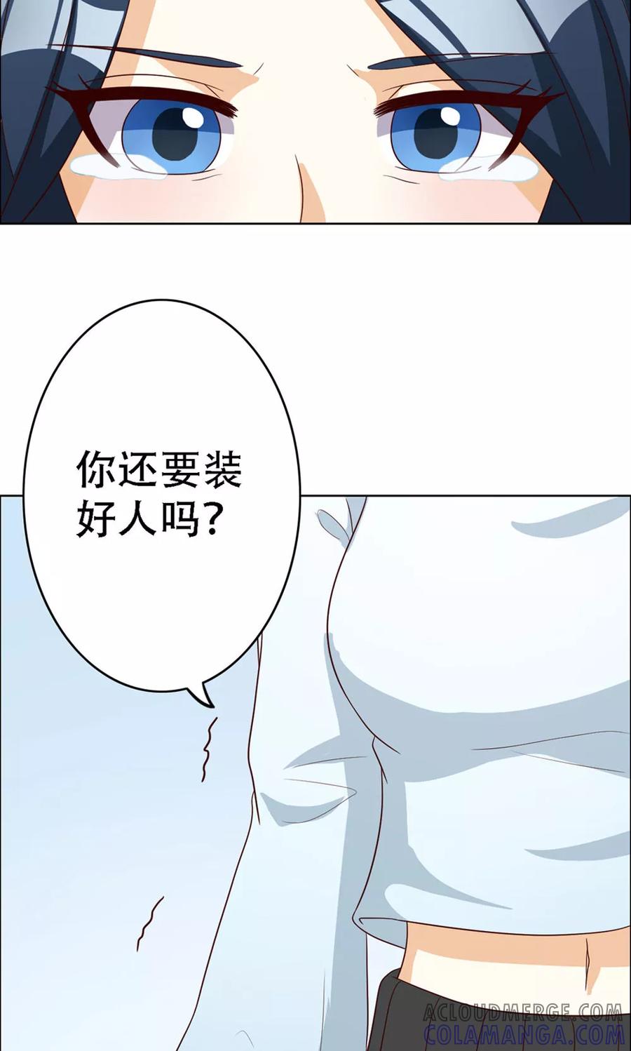 第71话-见习小月老-阿里文学 漫悠悠工作室（第7张）