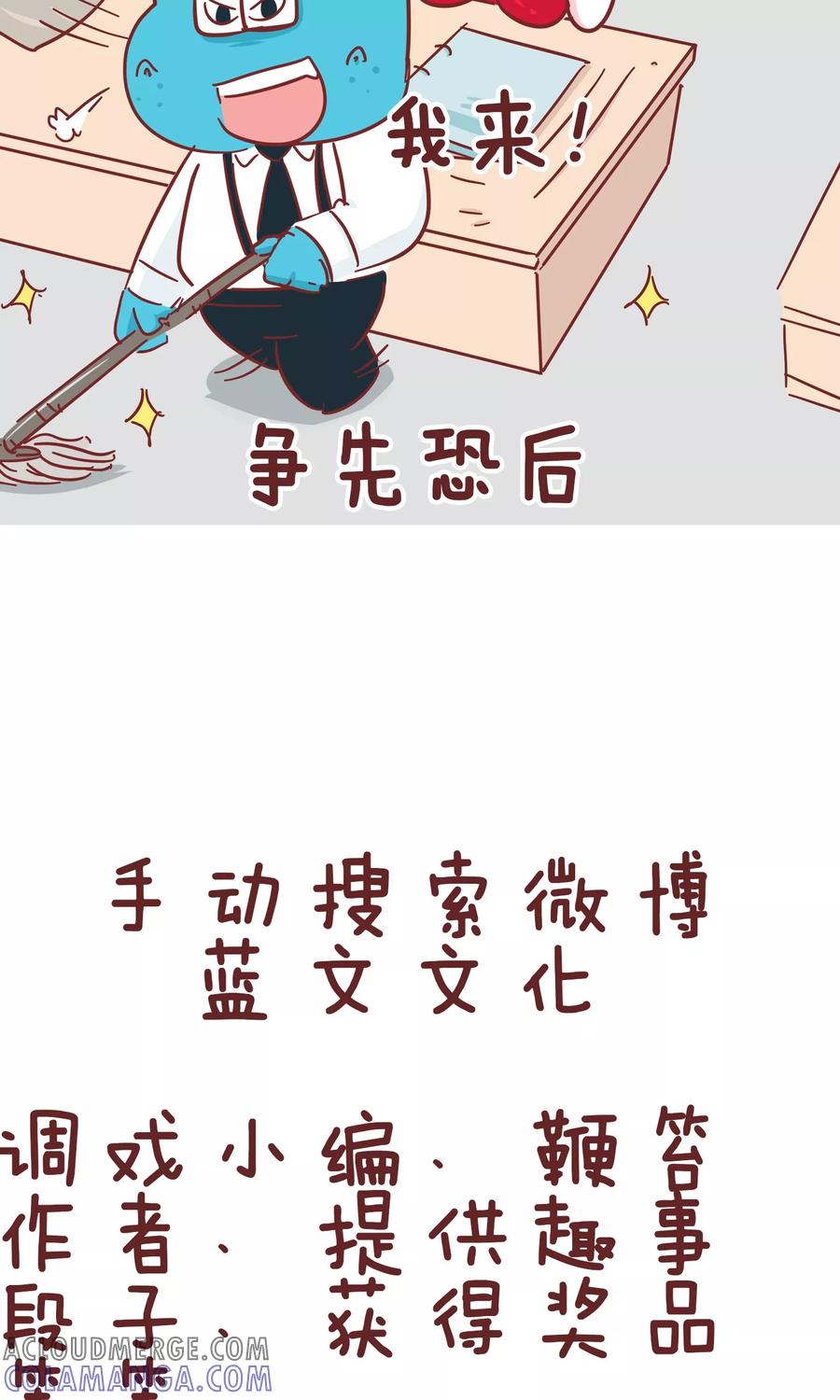 第71话新同事-隔壁老王家-蓝文文化（第9张）