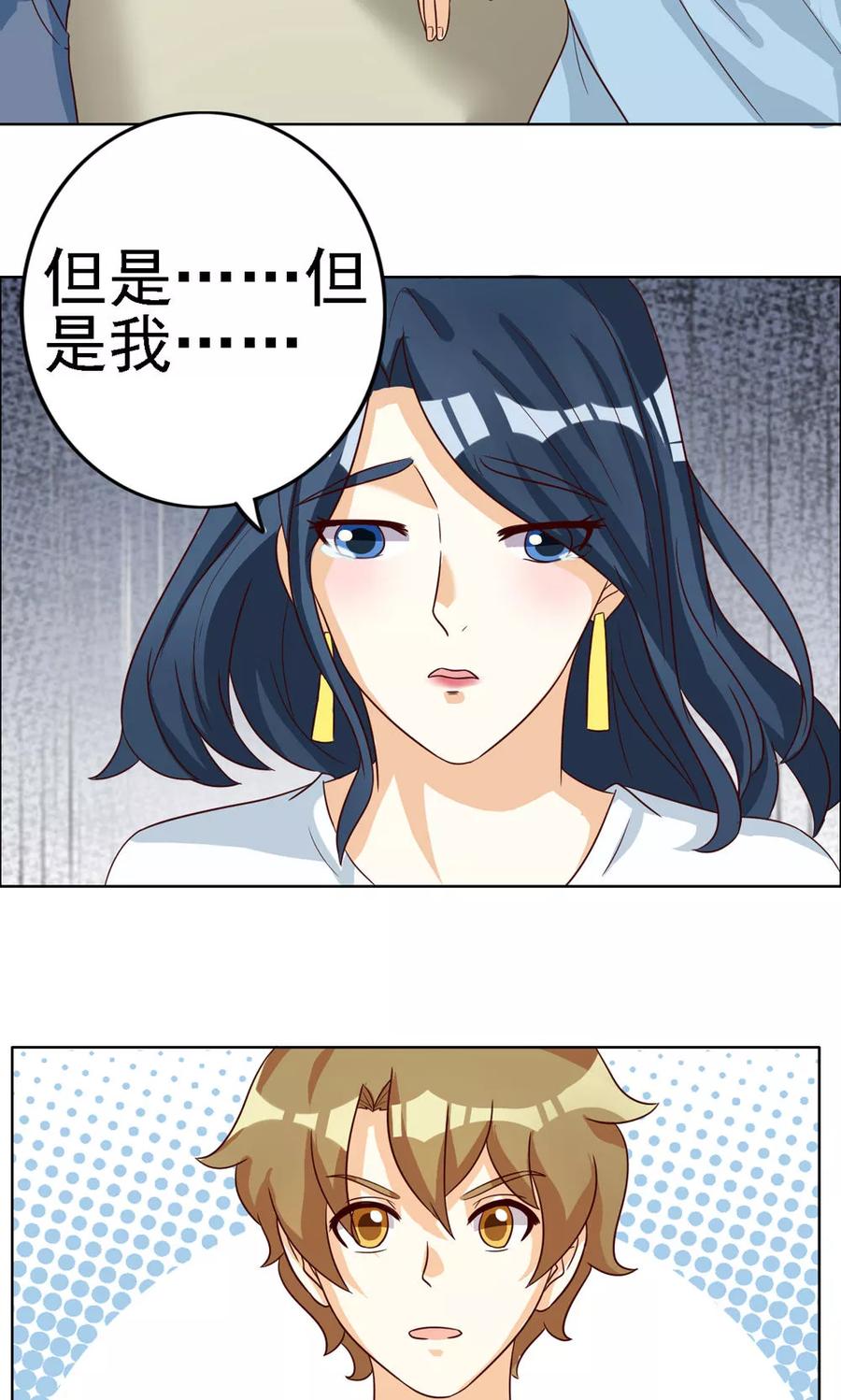 第72话-见习小月老-阿里文学 漫悠悠工作室（第8张）