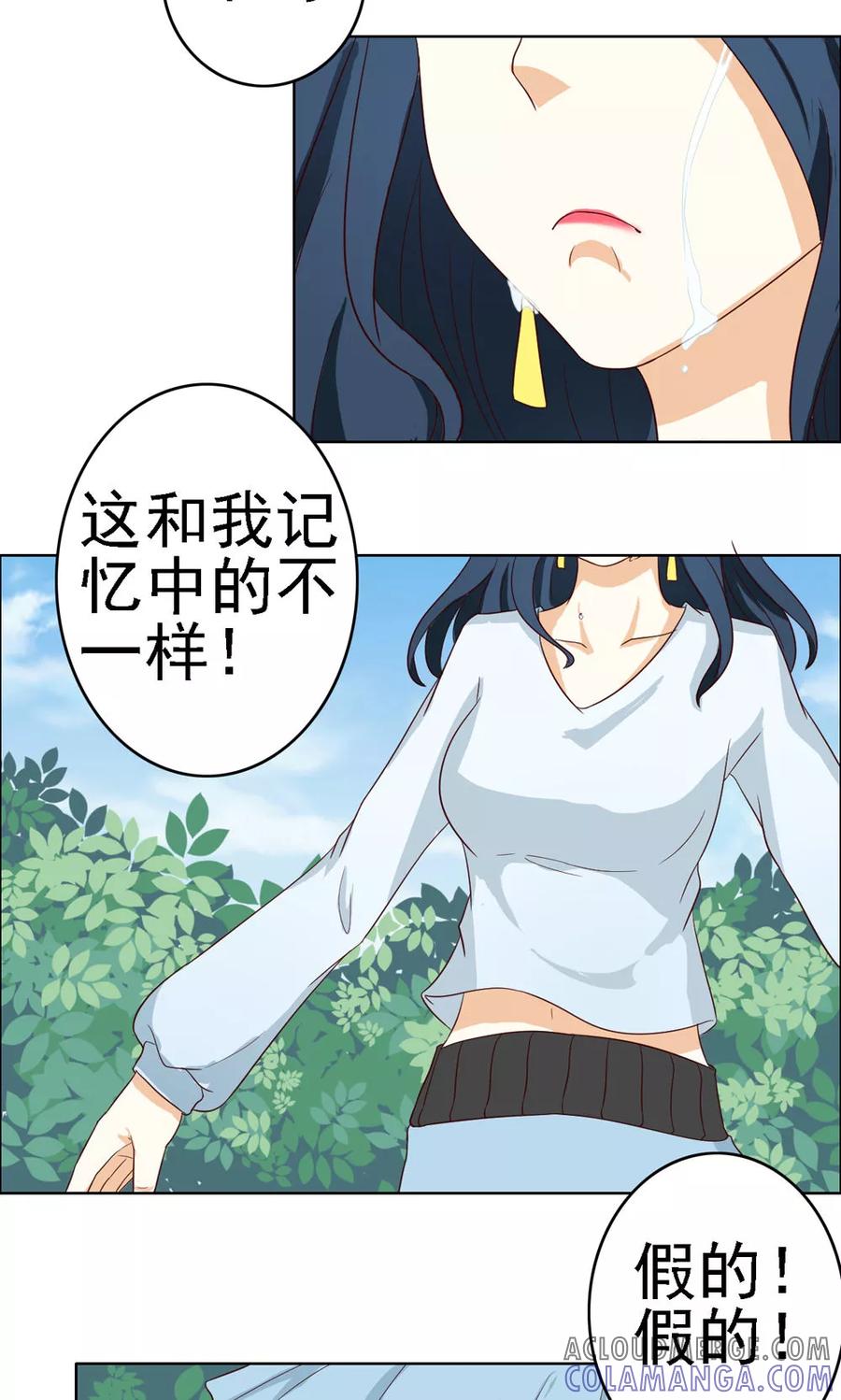 第72话-见习小月老-阿里文学 漫悠悠工作室（第3张）