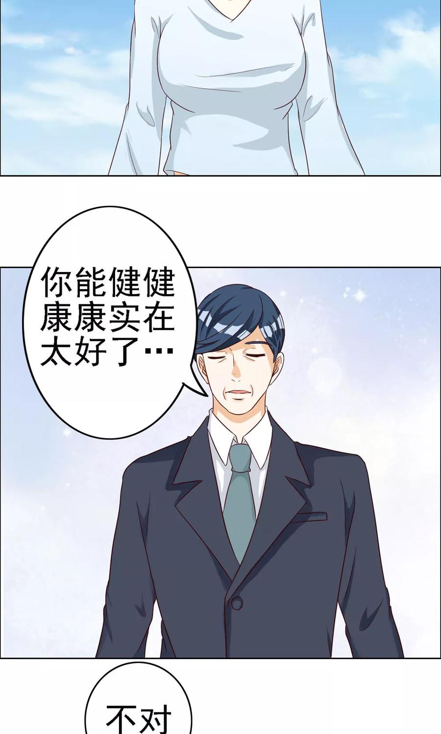 第72话-见习小月老-阿里文学 漫悠悠工作室（第2张）