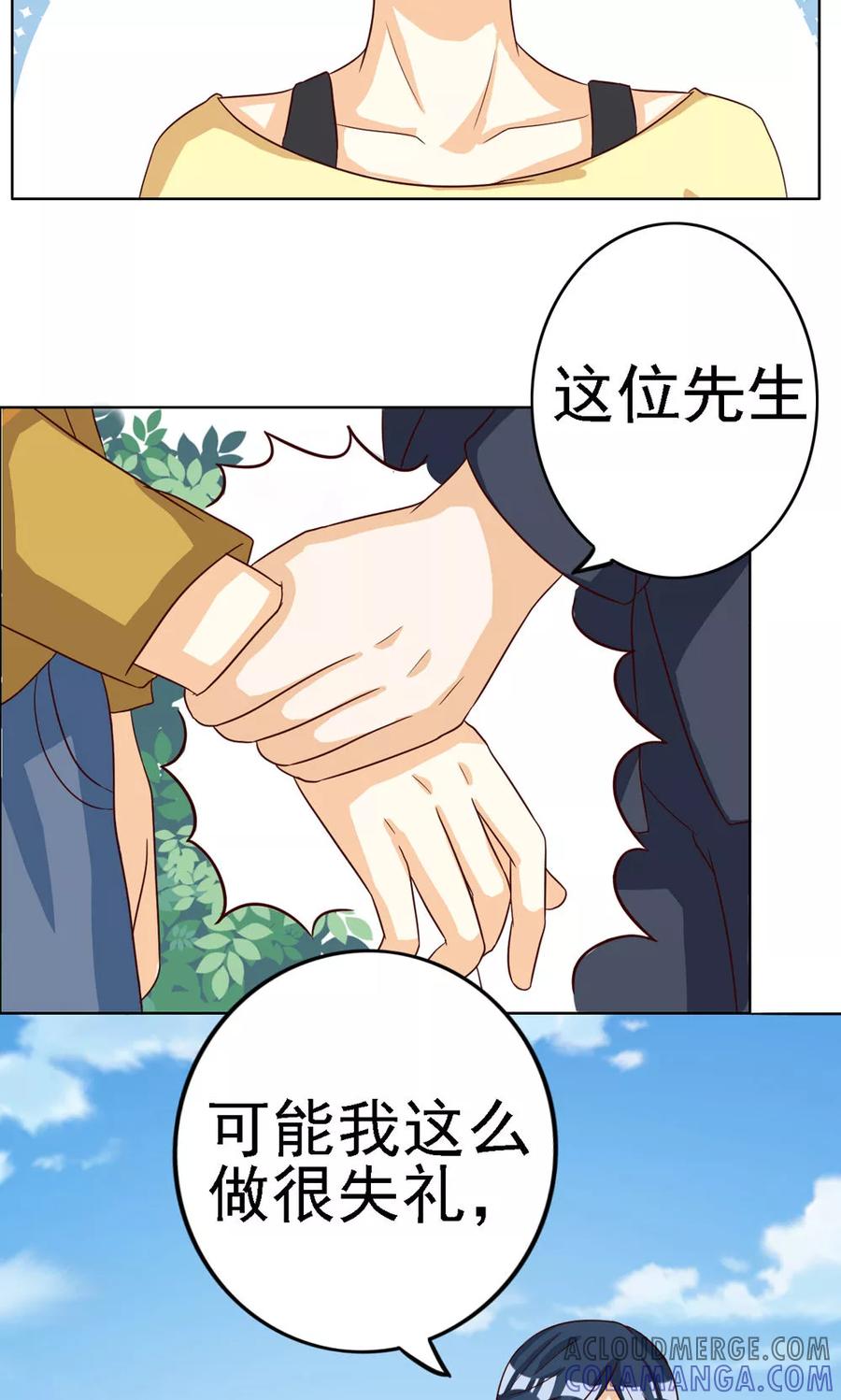 第72话-见习小月老-阿里文学 漫悠悠工作室（第9张）