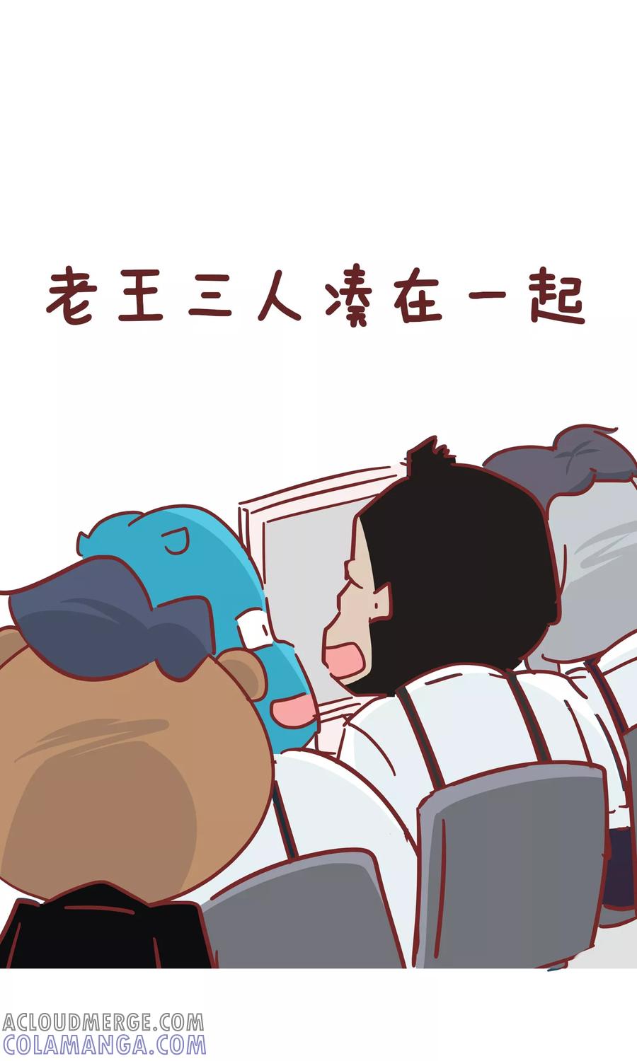 第72话好看好看-隔壁老王家-蓝文文化（第2张）