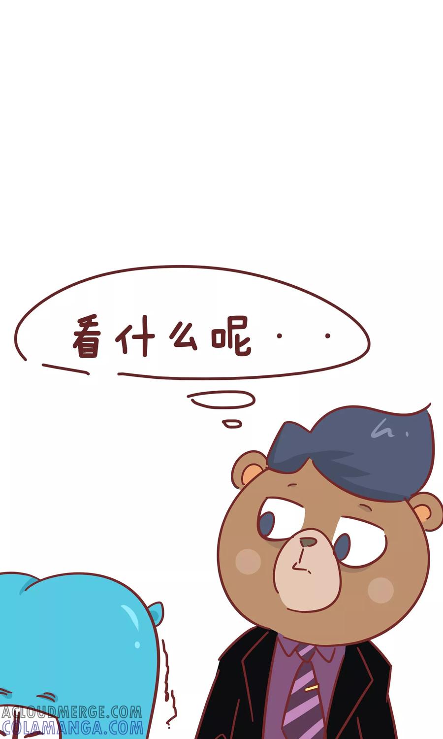 第72话好看好看-隔壁老王家-蓝文文化（第6张）