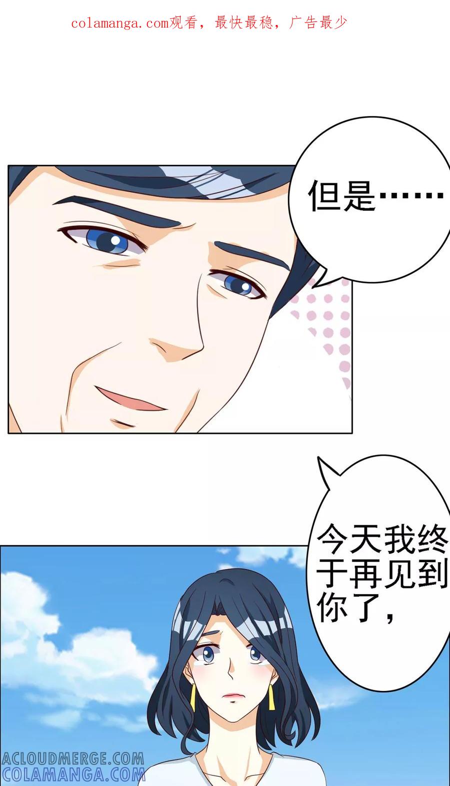第72话-见习小月老-阿里文学 漫悠悠工作室（第1张）