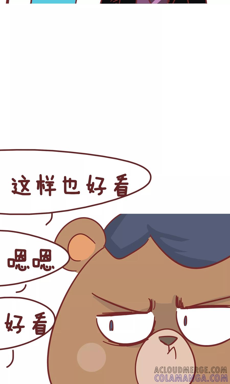 第72话好看好看-隔壁老王家-蓝文文化（第7张）