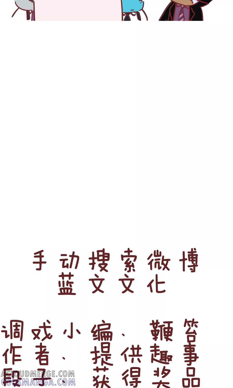 第72话好看好看-隔壁老王家-蓝文文化（第11张）