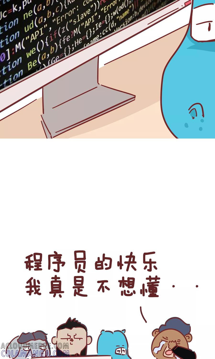 第72话好看好看-隔壁老王家-蓝文文化（第10张）