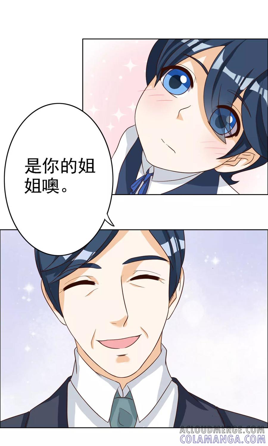 第73话-见习小月老-阿里文学 漫悠悠工作室（第11张）