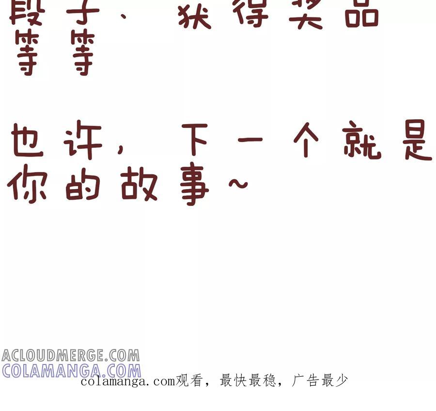 第73话脸-隔壁老王家-蓝文文化（第12张）