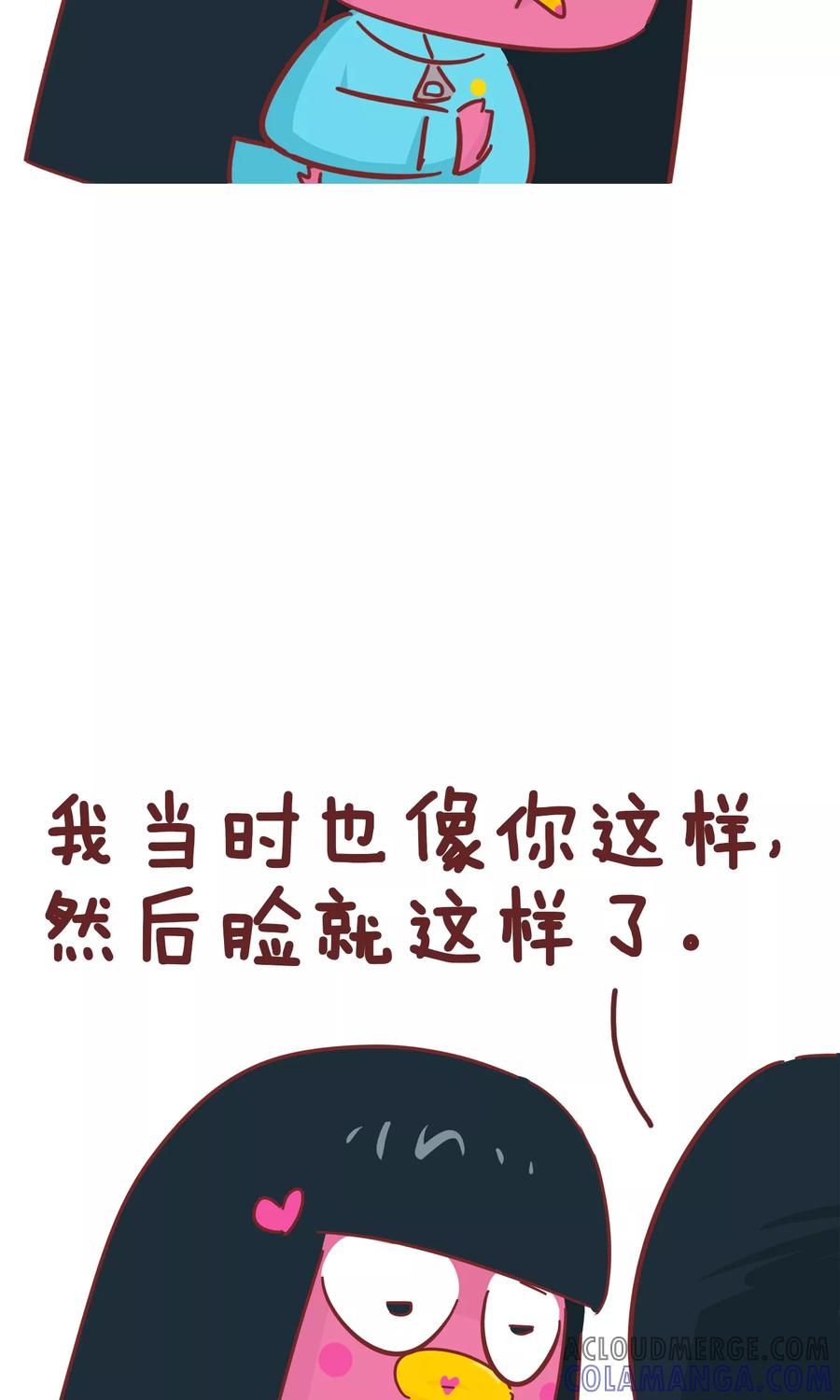 第73话脸-隔壁老王家-蓝文文化（第10张）