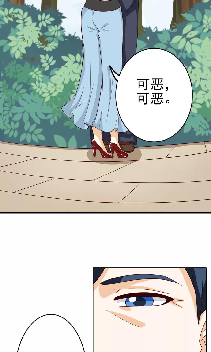 第73话-见习小月老-阿里文学 漫悠悠工作室（第4张）