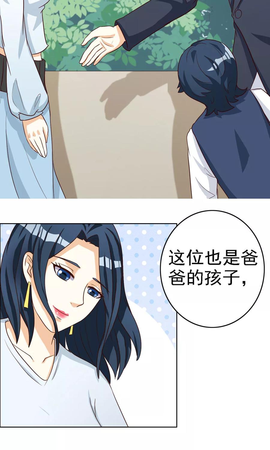 第73话-见习小月老-阿里文学 漫悠悠工作室（第10张）