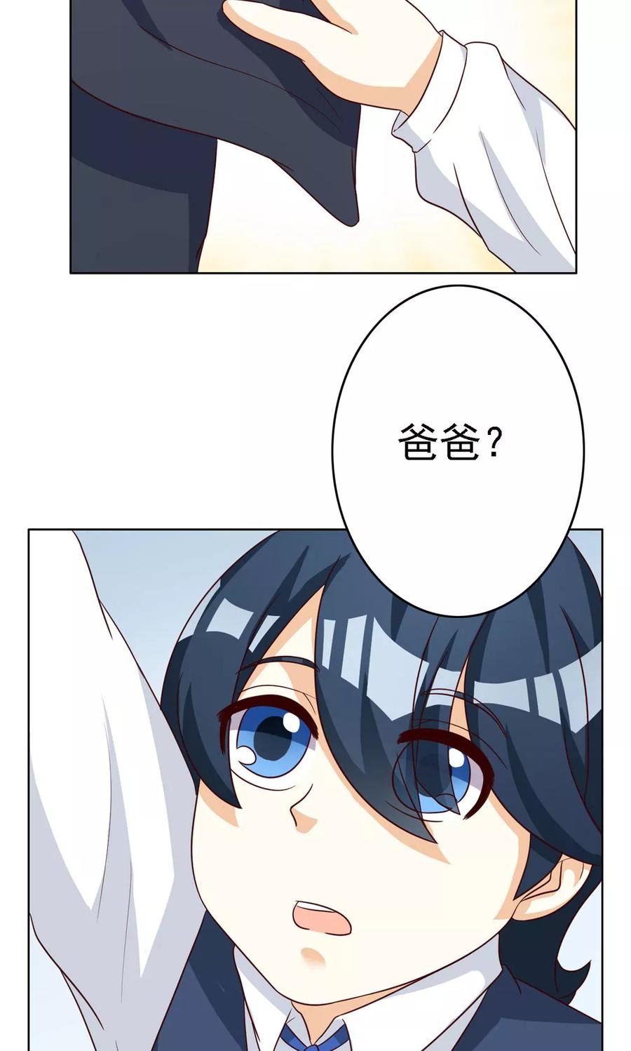 第73话-见习小月老-阿里文学 漫悠悠工作室（第8张）
