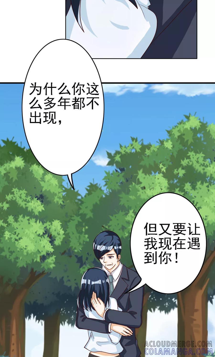第73话-见习小月老-阿里文学 漫悠悠工作室（第3张）