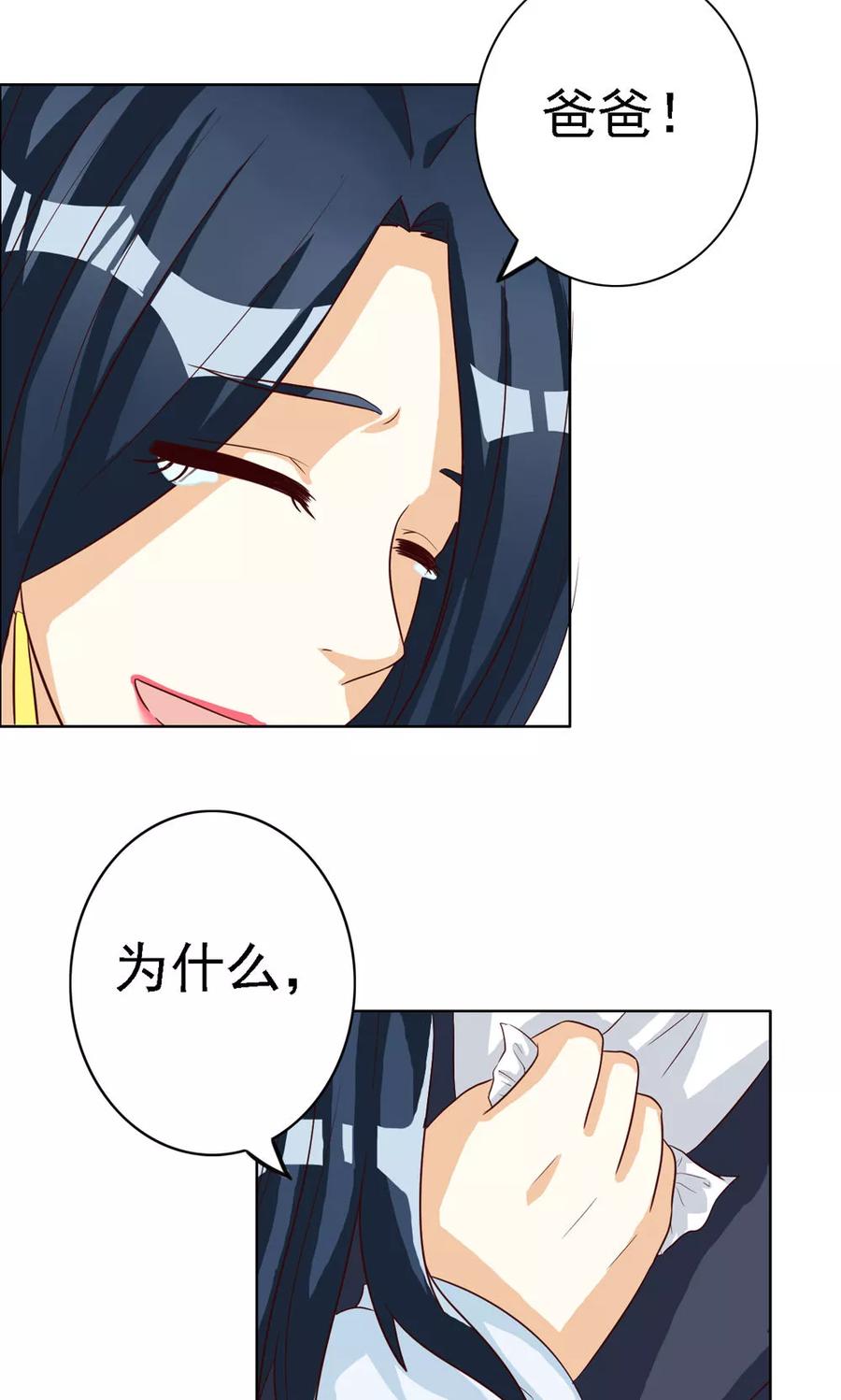 第73话-见习小月老-阿里文学 漫悠悠工作室（第2张）