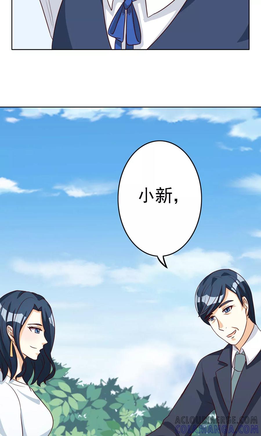 第73话-见习小月老-阿里文学 漫悠悠工作室（第9张）