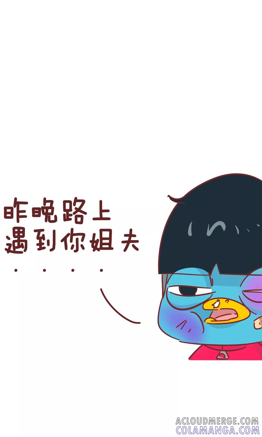 第73话脸-隔壁老王家-蓝文文化（第3张）