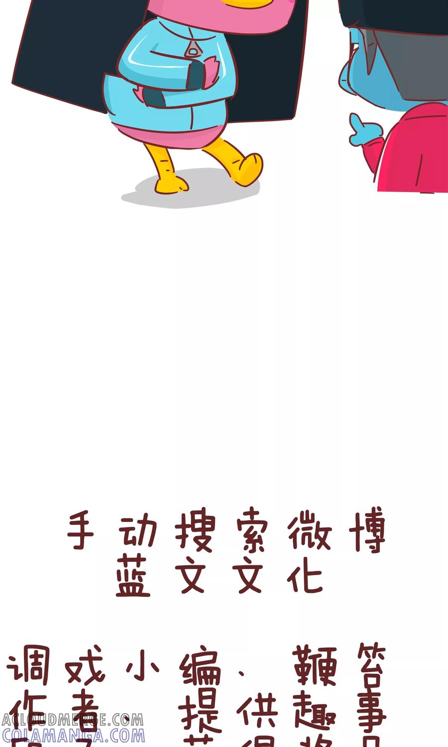 第73话脸-隔壁老王家-蓝文文化（第11张）