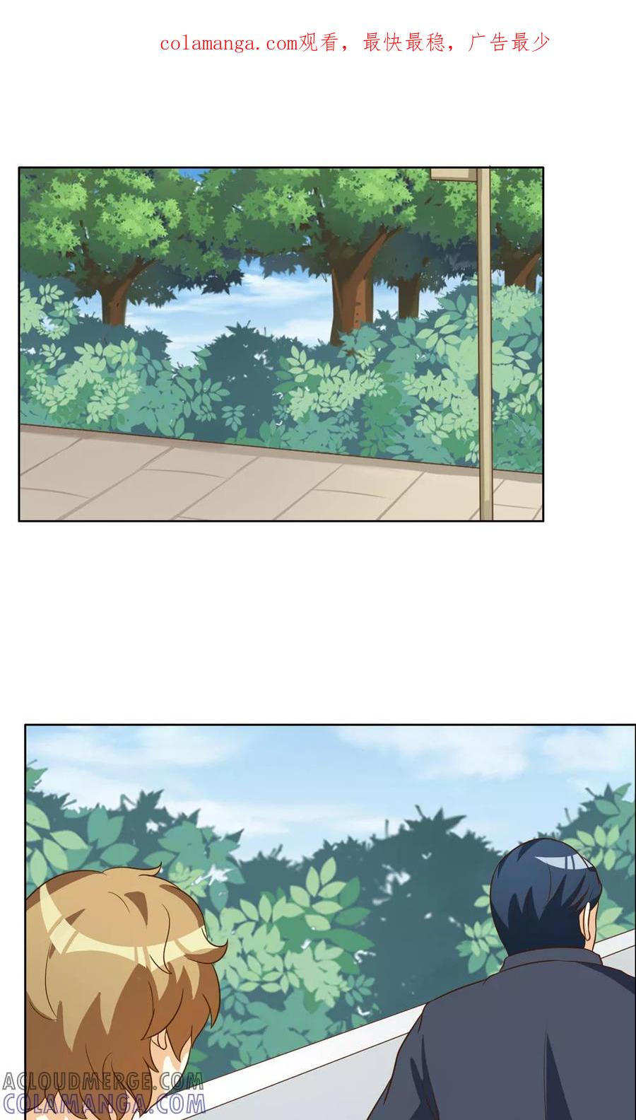 第74话-见习小月老-阿里文学 漫悠悠工作室（第1张）