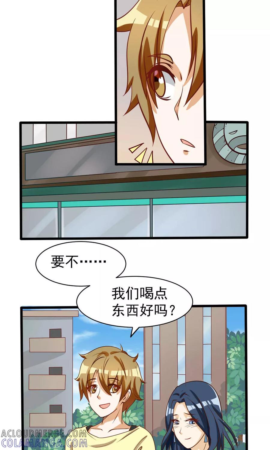 第75话-见习小月老-阿里文学 漫悠悠工作室（第7张）