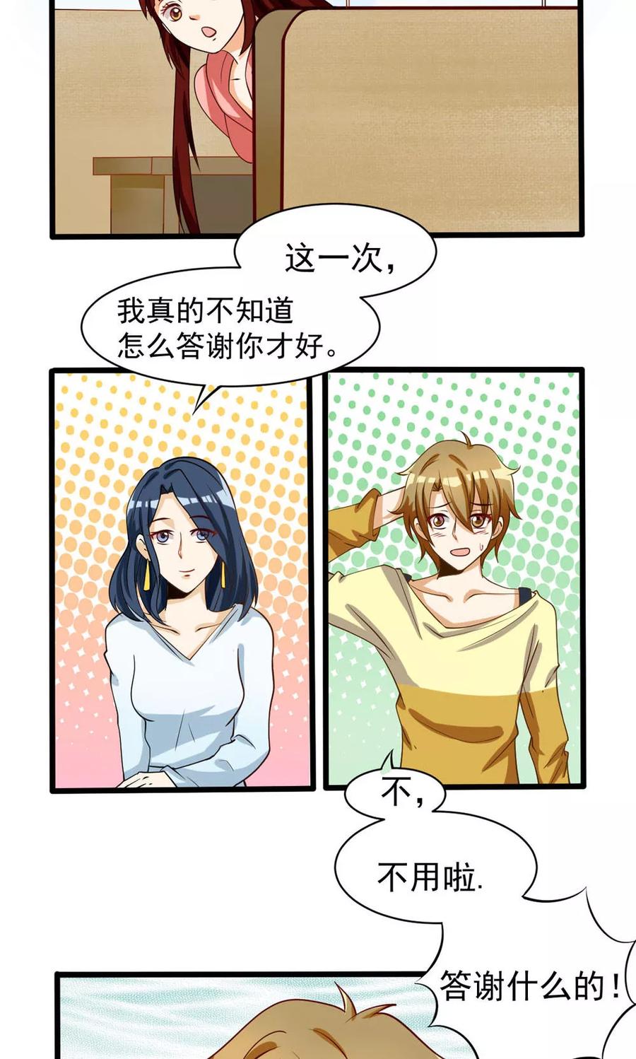 第75话-见习小月老-阿里文学 漫悠悠工作室（第12张）