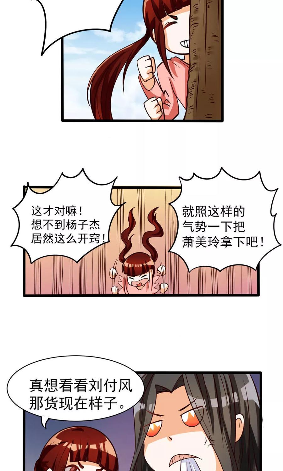第75话-见习小月老-阿里文学 漫悠悠工作室（第10张）