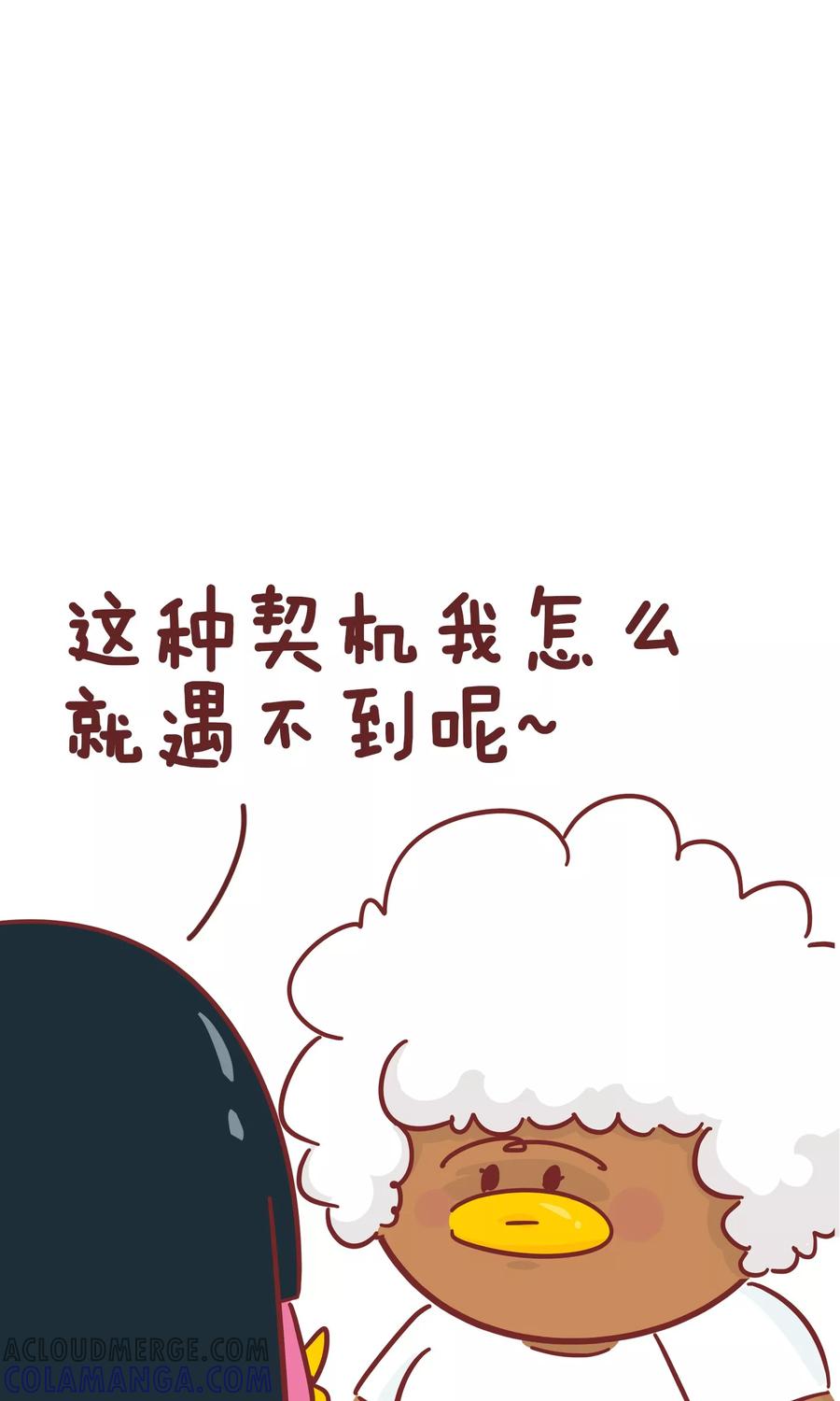 第75话契机-隔壁老王家-蓝文文化（第6张）