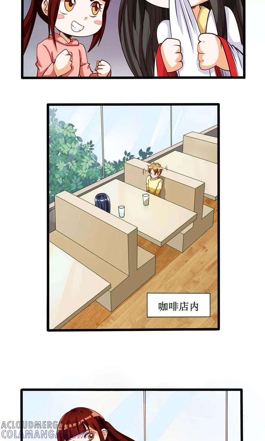 第75话-见习小月老-阿里文学 漫悠悠工作室（第11张）