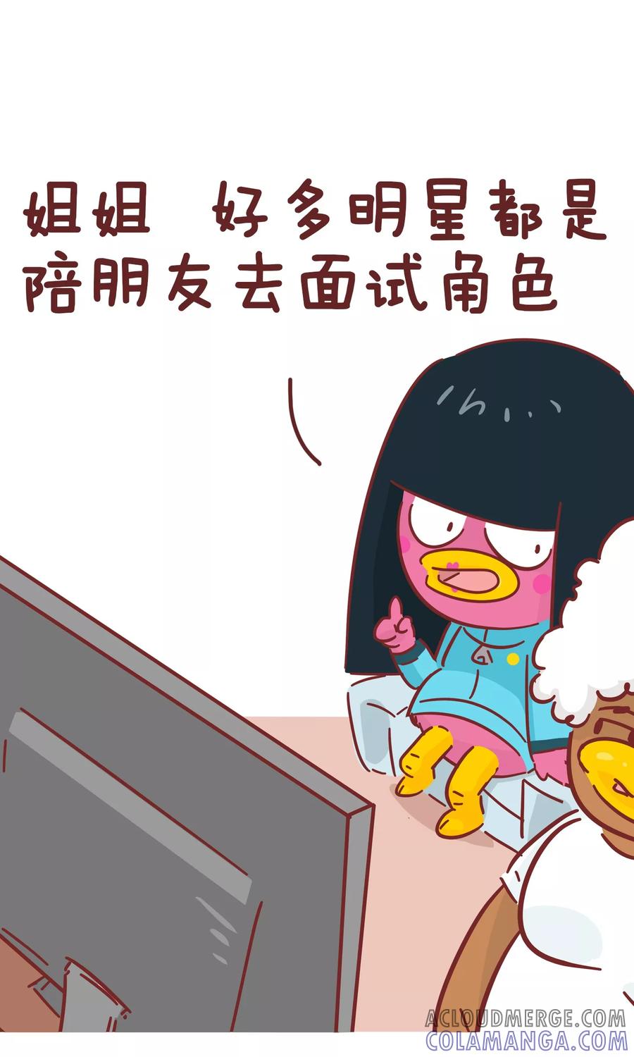 第75话契机-隔壁老王家-蓝文文化（第4张）
