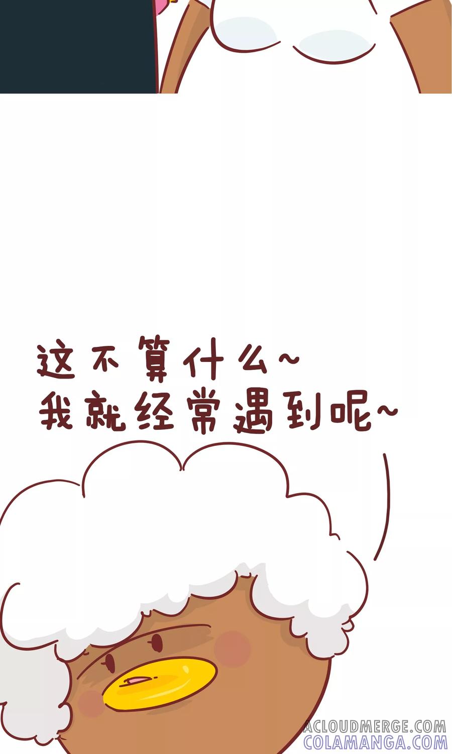 第75话契机-隔壁老王家-蓝文文化（第7张）