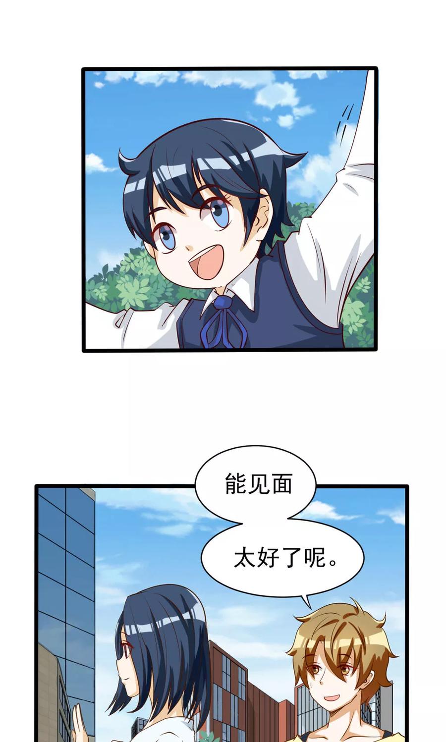 第75话-见习小月老-阿里文学 漫悠悠工作室（第2张）