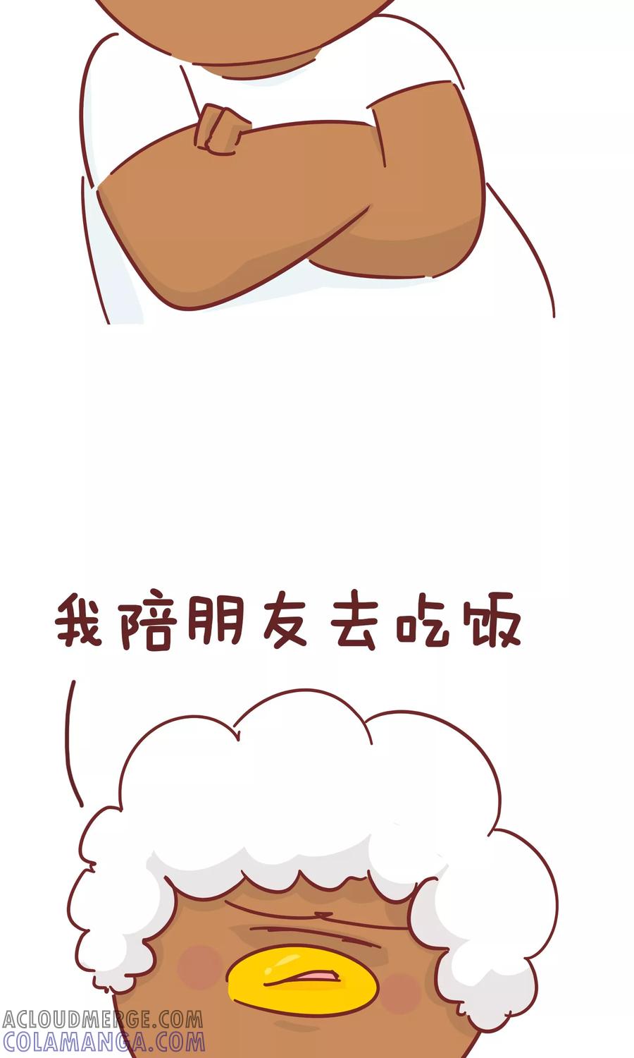 第75话契机-隔壁老王家-蓝文文化（第8张）