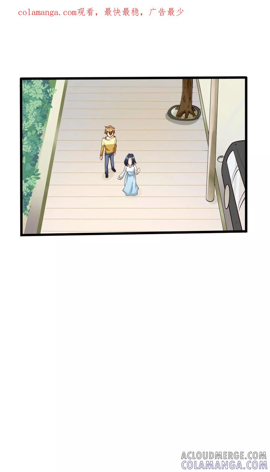 第75话-见习小月老-阿里文学 漫悠悠工作室（第1张）