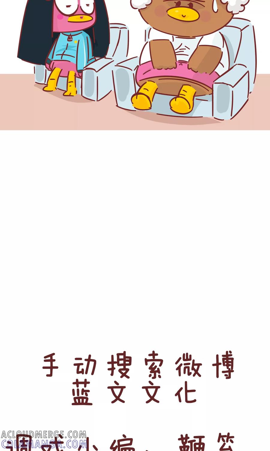 第75话契机-隔壁老王家-蓝文文化（第10张）
