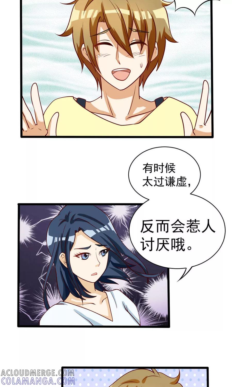 第75话-见习小月老-阿里文学 漫悠悠工作室（第13张）