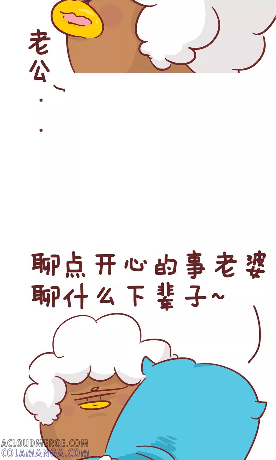 第76话下辈子-隔壁老王家-蓝文文化（第9张）