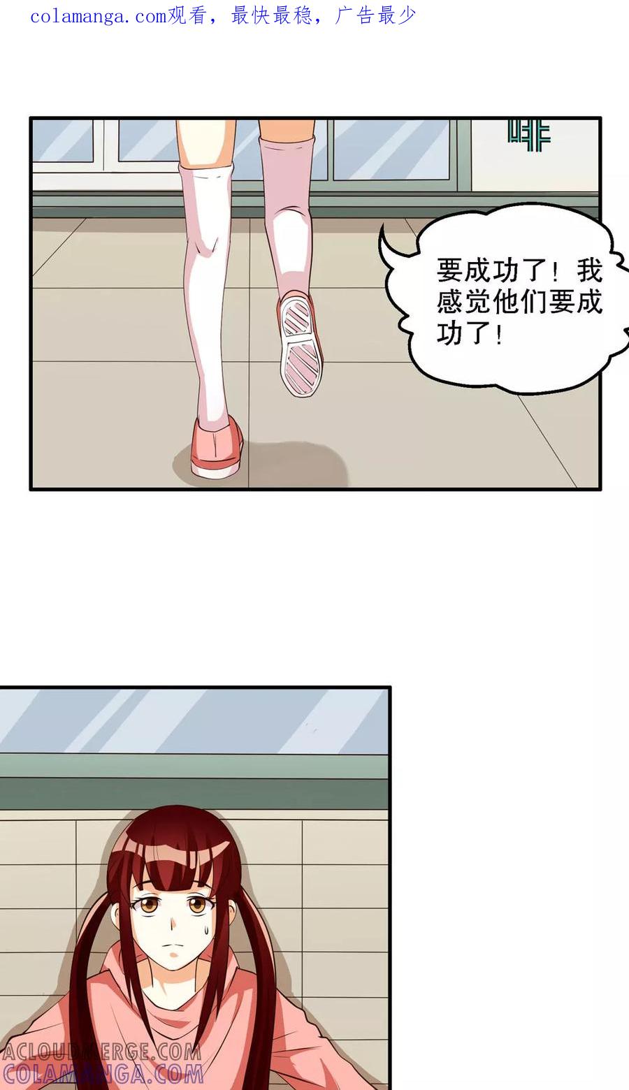 第76话-见习小月老-阿里文学 漫悠悠工作室（第1张）