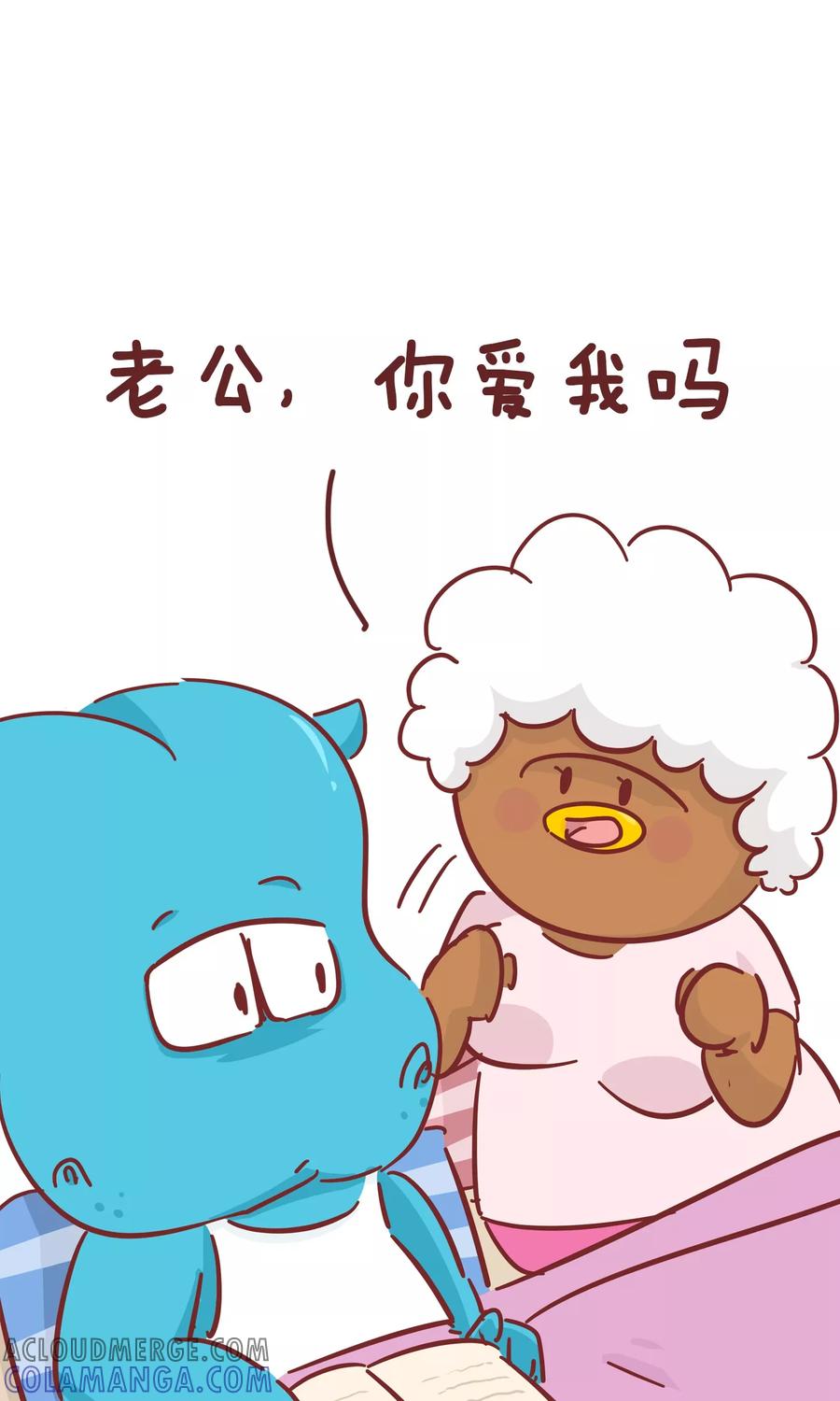 第76话下辈子-隔壁老王家-蓝文文化（第3张）
