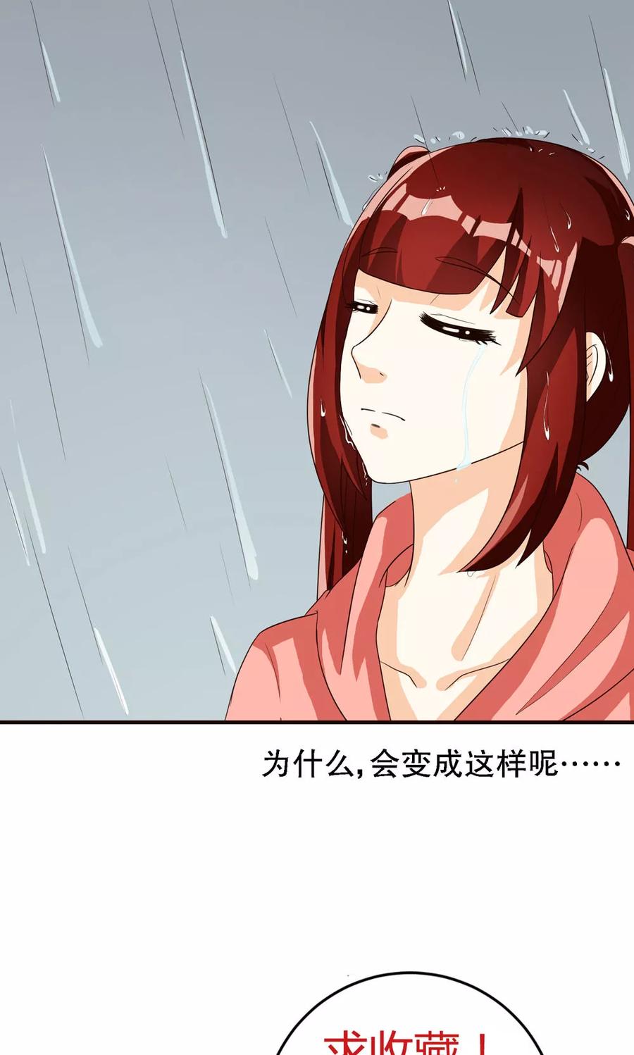 第76话-见习小月老-阿里文学 漫悠悠工作室（第16张）