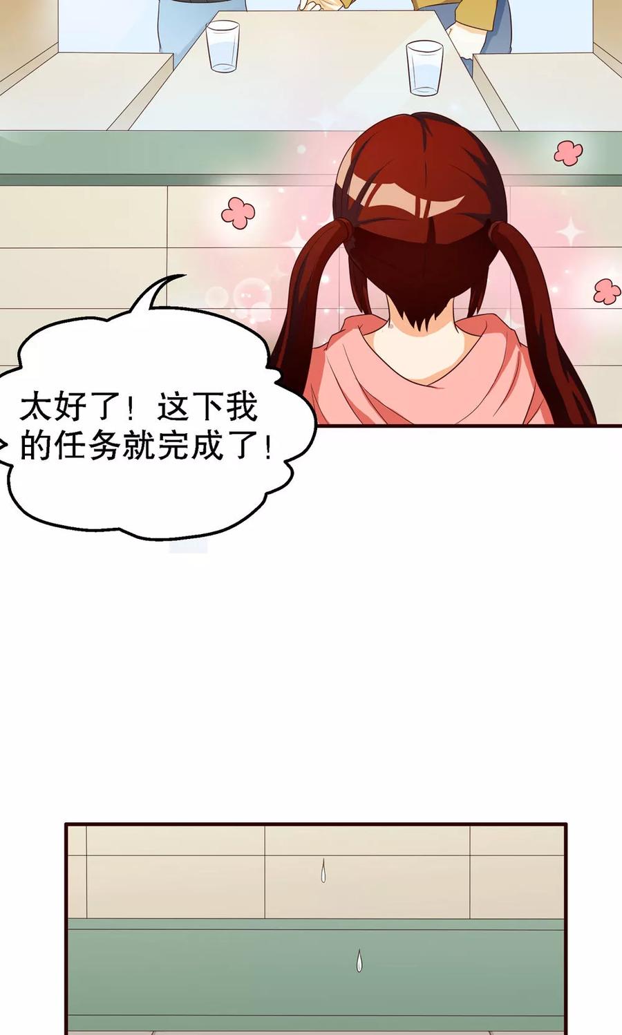 第76话-见习小月老-阿里文学 漫悠悠工作室（第6张）