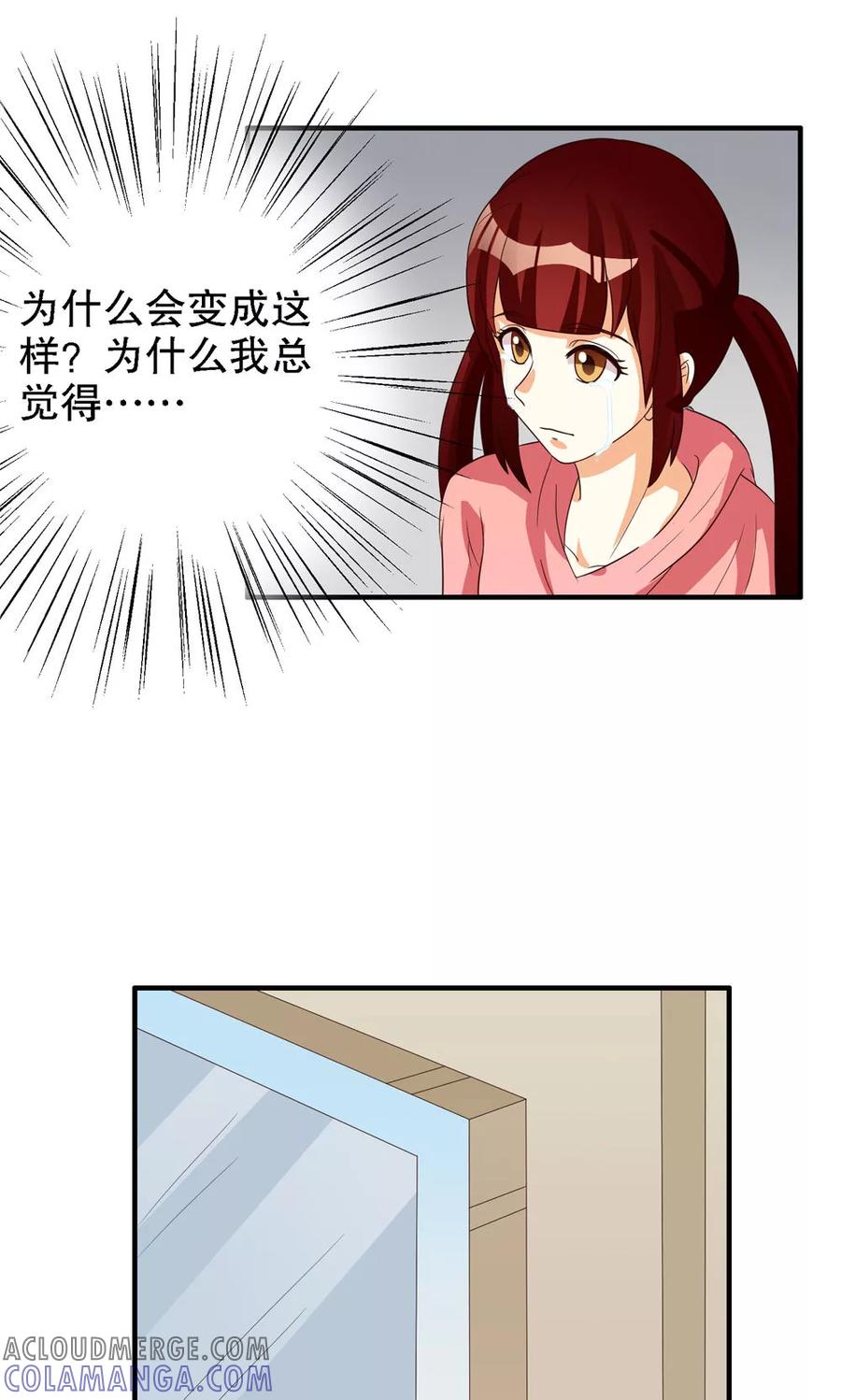 第76话-见习小月老-阿里文学 漫悠悠工作室（第9张）