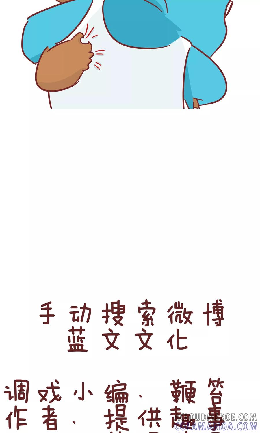 第76话下辈子-隔壁老王家-蓝文文化（第10张）
