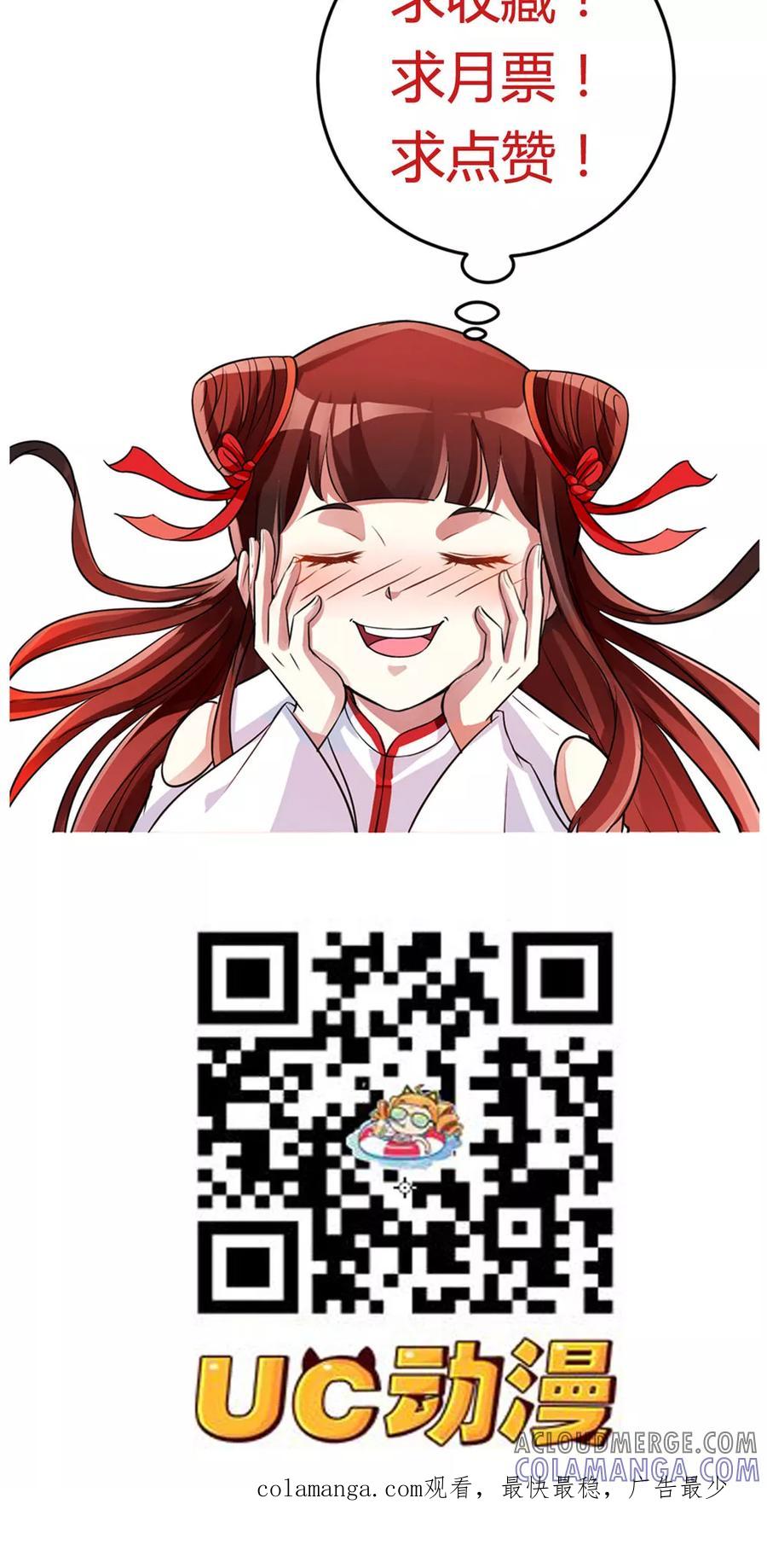 第76话-见习小月老-阿里文学 漫悠悠工作室（第17张）
