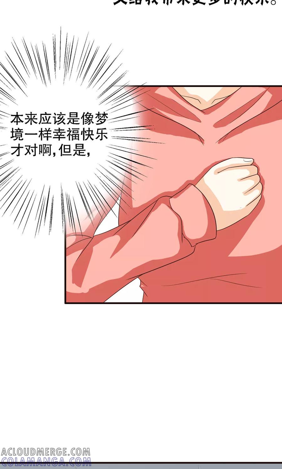 第76话-见习小月老-阿里文学 漫悠悠工作室（第15张）