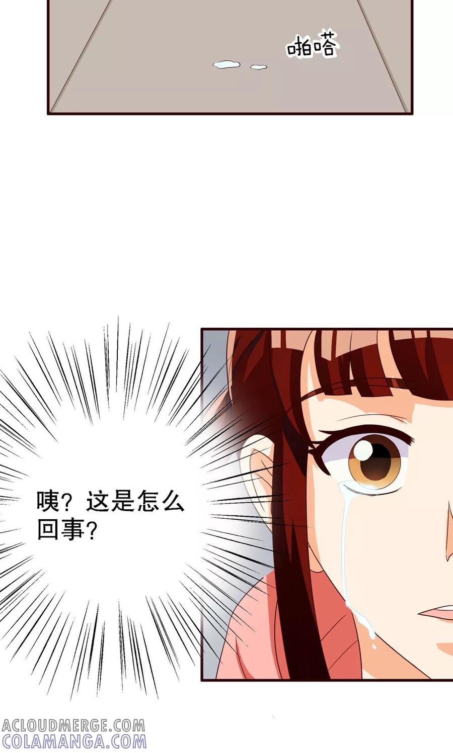 第76话-见习小月老-阿里文学 漫悠悠工作室（第7张）